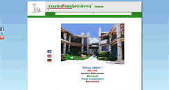 Desktop Screenshot of geopon.gr